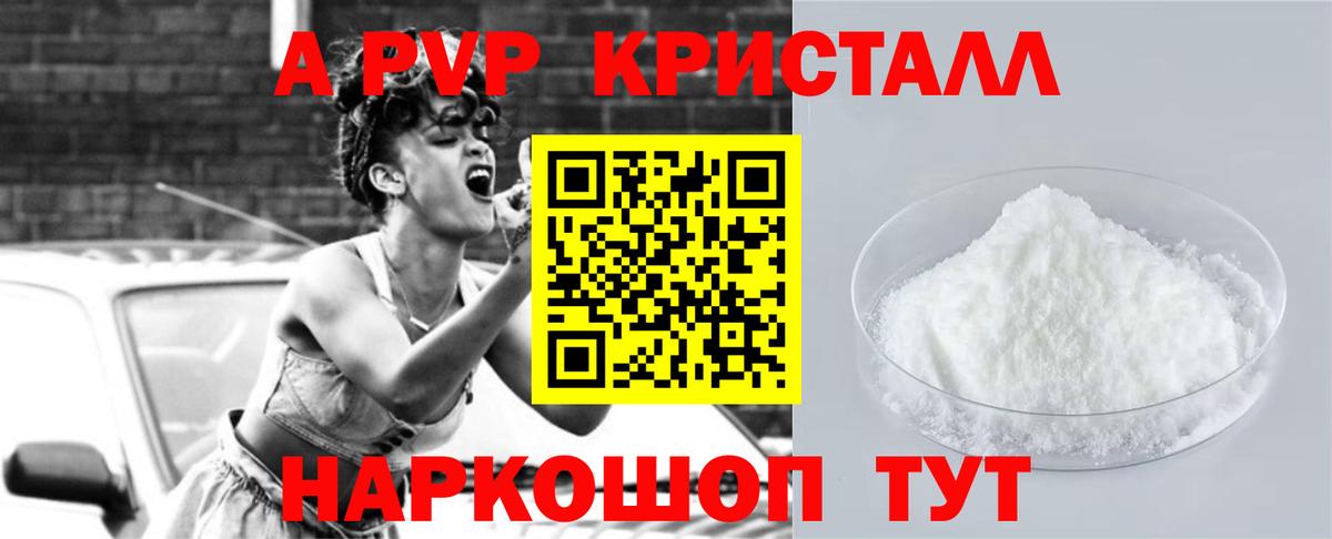 Альфа ПВП мука Куйбышев