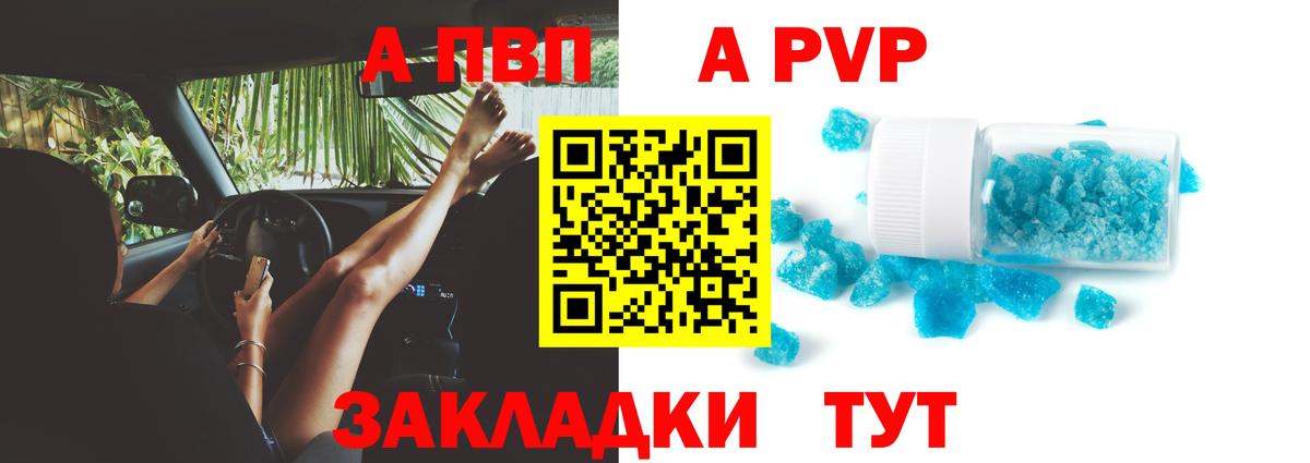 А ПВП мука  Alfa_PVP СК  Альфа ПВП СК КРИС  Куйбышев  Вход с VPN 