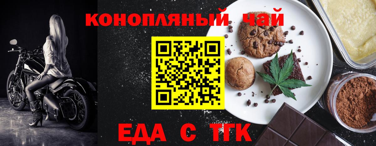 Куйбышев  Печенье с ТГК конопля  Вход с VPN 