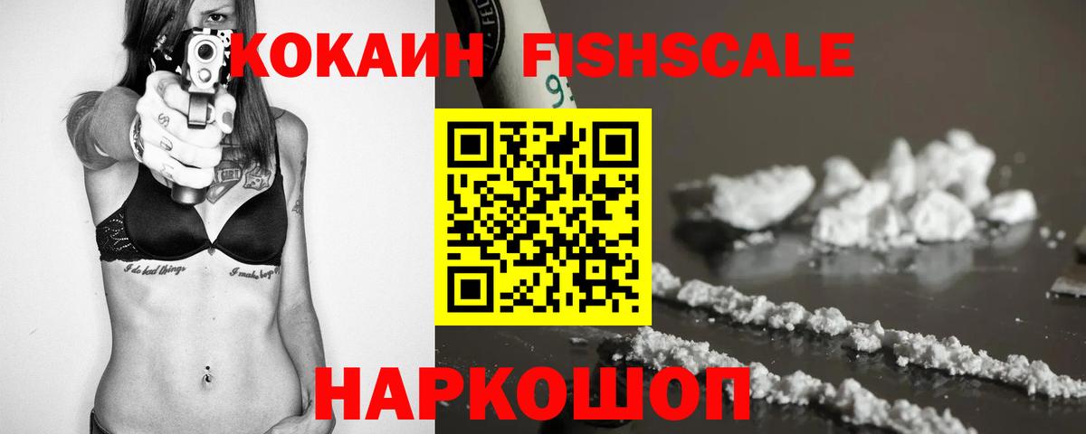 Куйбышев  COCAIN Эквадор  Вход с VPN 