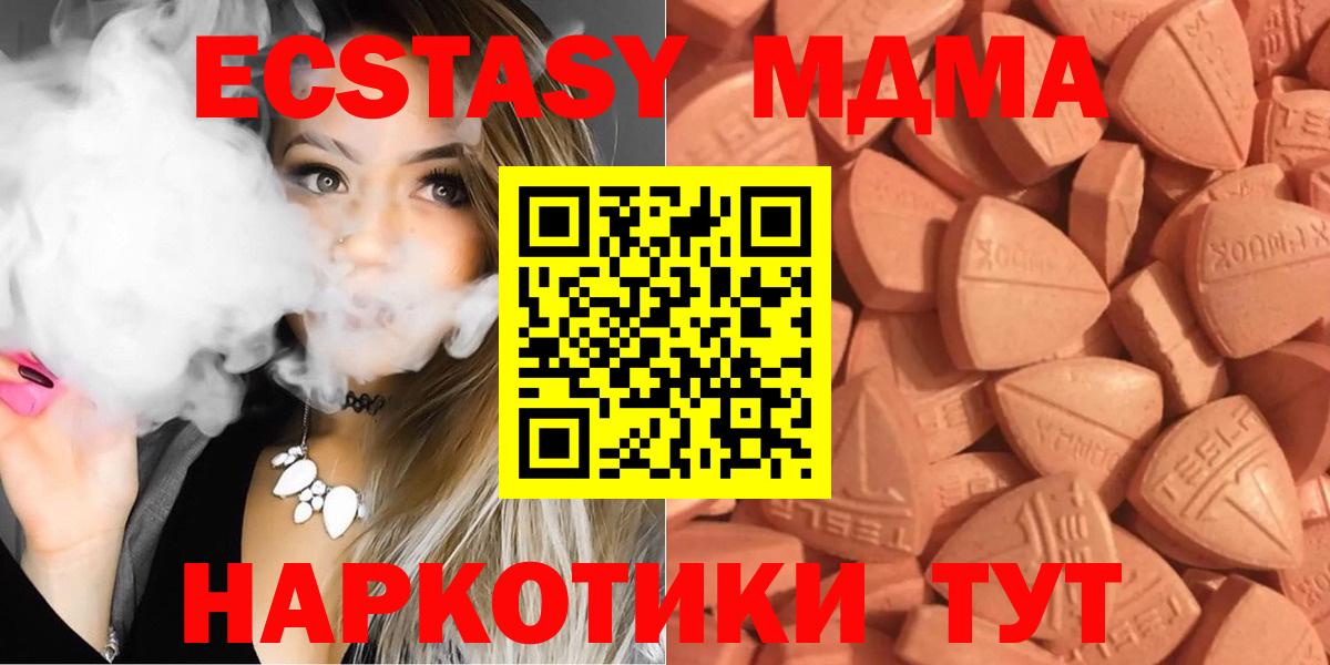 Ecstasy TESLA Куйбышев