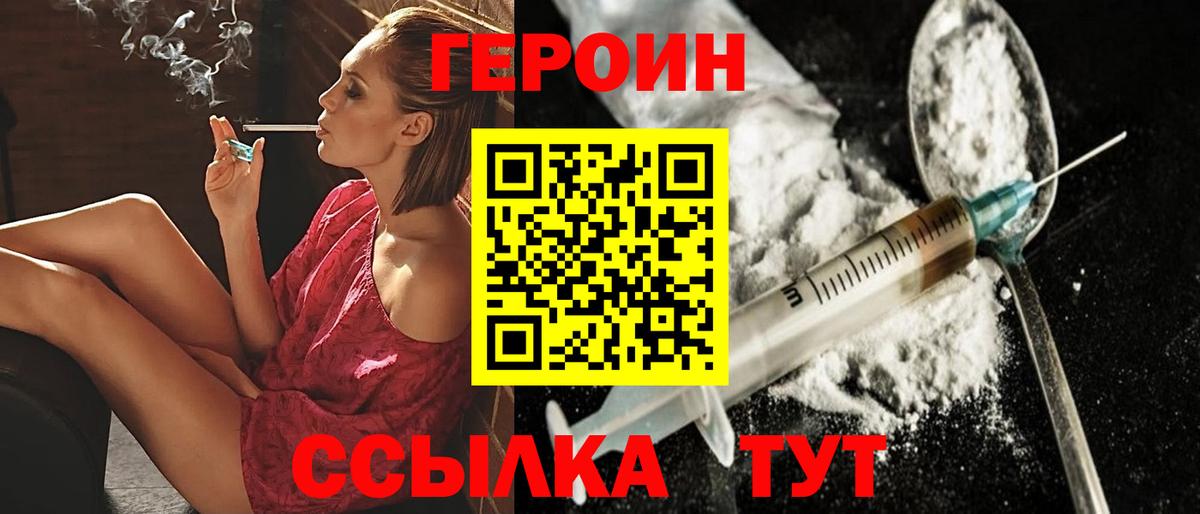 ГЕРОИН VHQ  Вход с VPN  Куйбышев 