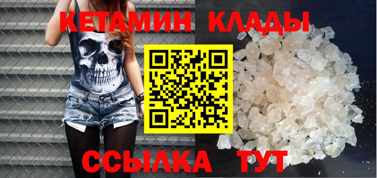Куйбышев  Кетамин ketamine  Вход с VPN  КЕТАМИН ketamine 