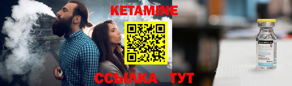 КЕТАМИН ketamine Куйбышев