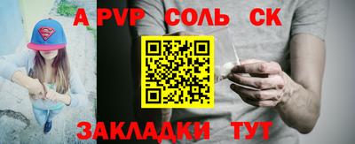 спайс Кандалакша