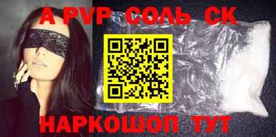 спайс Кандалакша