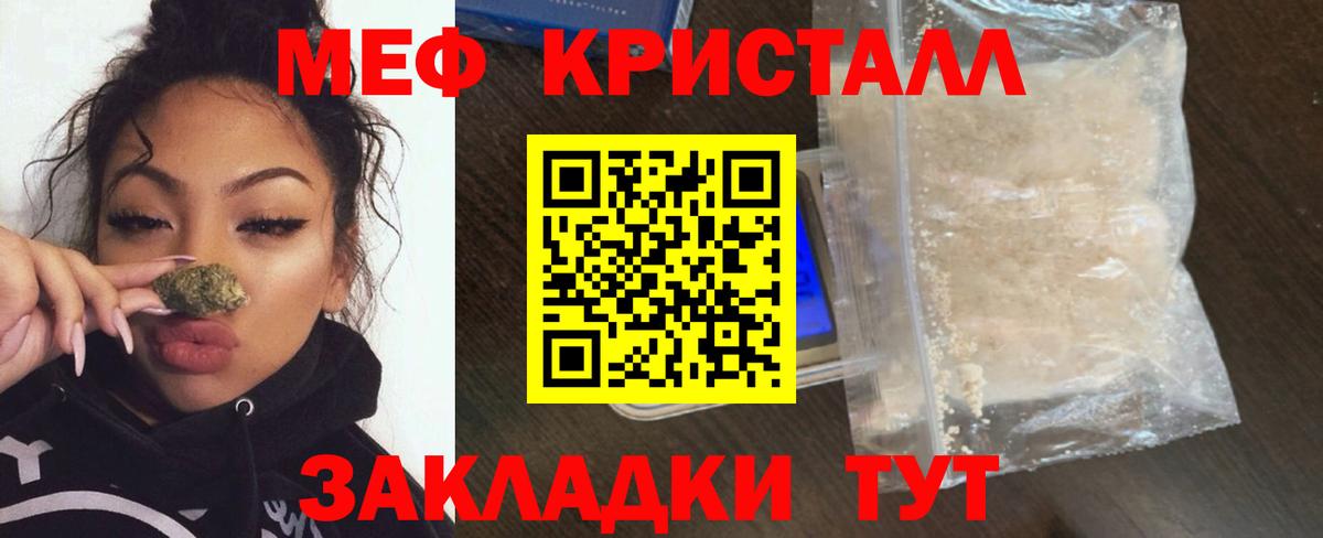 Меф кристаллы Куйбышев