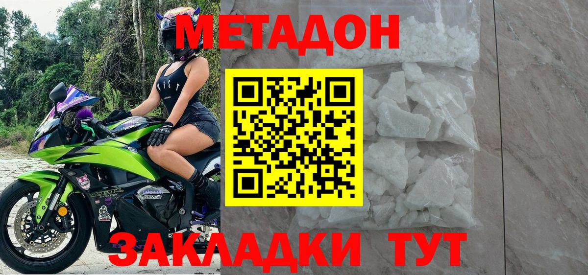 МЕТАДОН кристалл  Вход с VPN  Куйбышев 