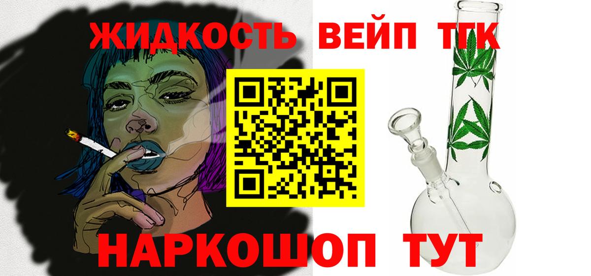 Дистиллят ТГК гашишное масло  Вход с VPN  Куйбышев 