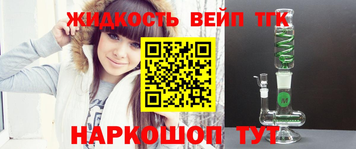 ТГК концентрат Куйбышев