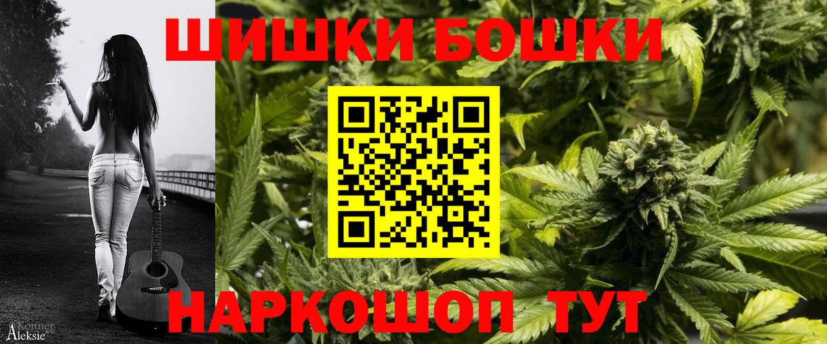 Шишки марихуана Bruce Banner Куйбышев